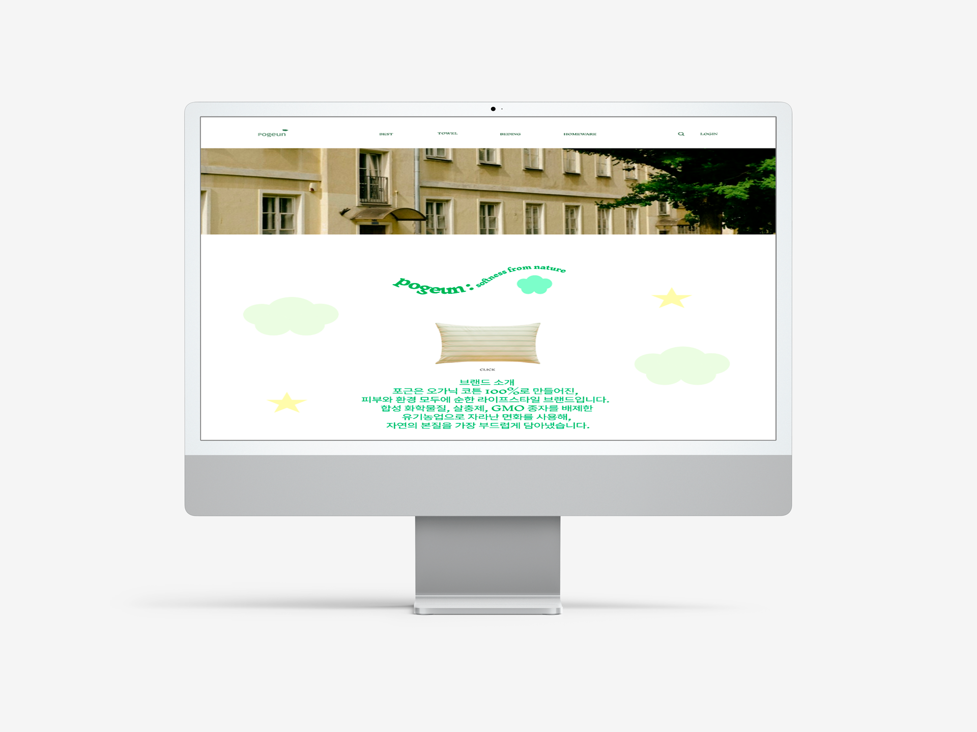 포근 웹 디자인 썸네일