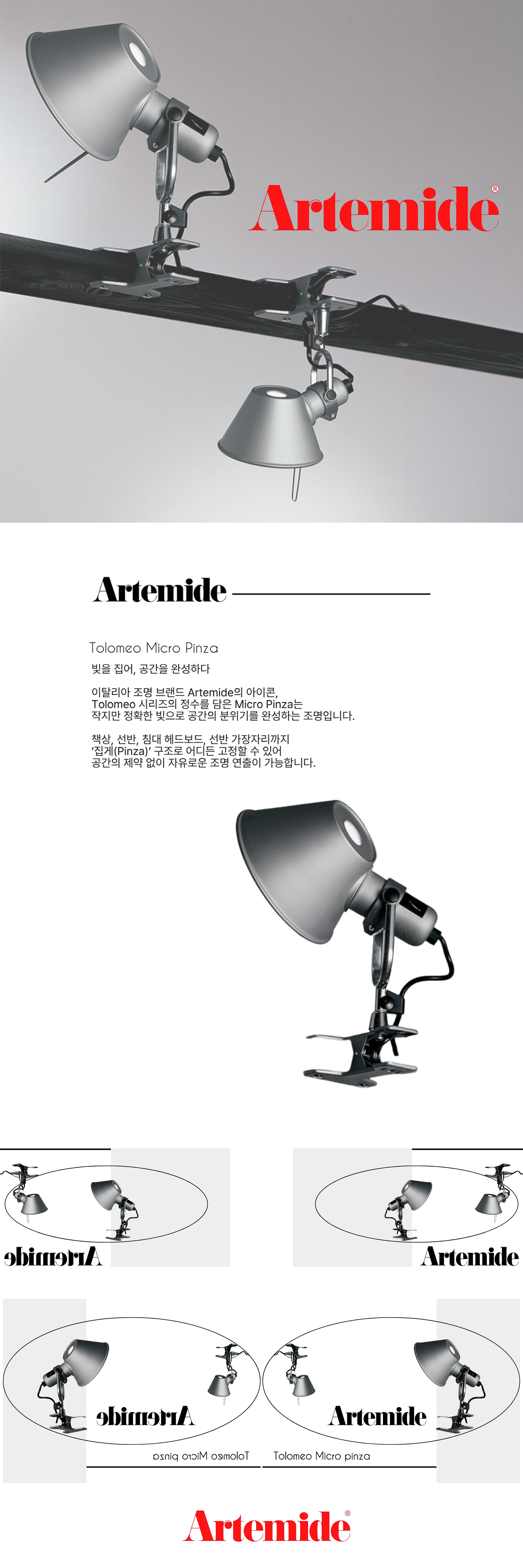 Artemide Poster Layout 2