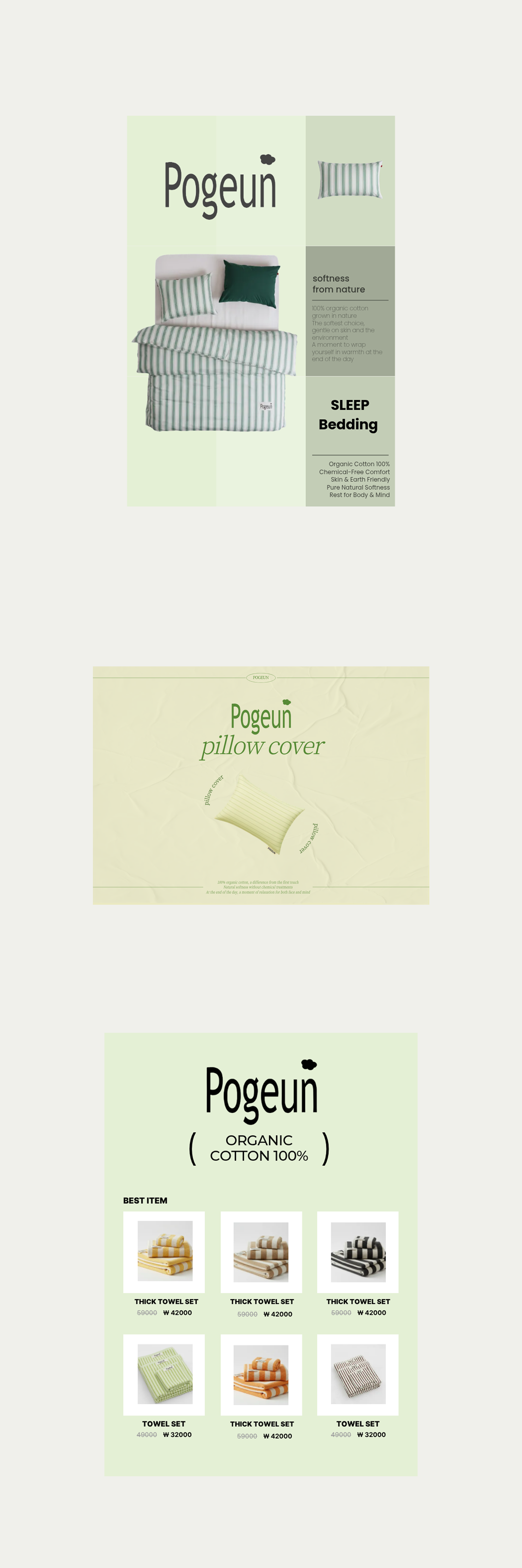 Pogeun Detail Page