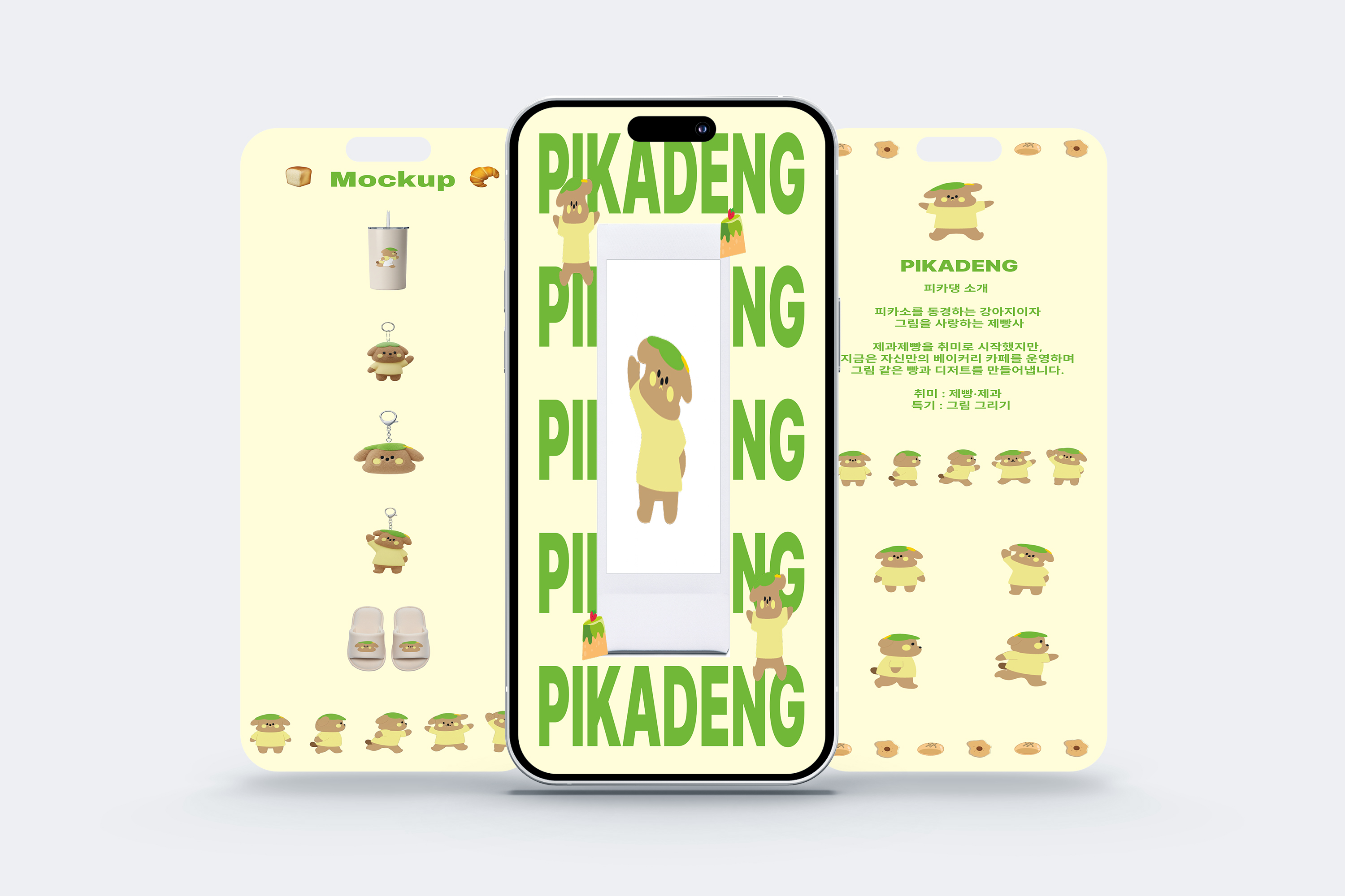PIKADANG Mockup